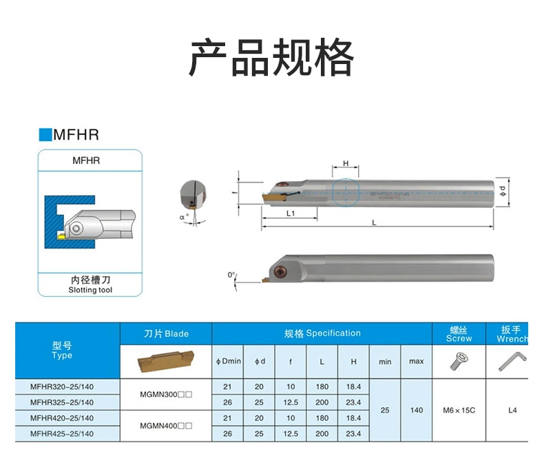 CNC Tool Holder Deepening Inner Face Groove Cutter Mfh325r Double-Ended Spring Steel Material Anti-Vibration